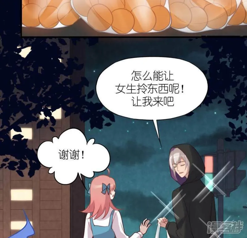 第89话 她只把你当成孩子 第31页