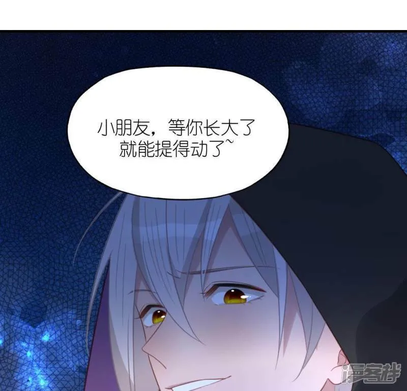 第89话 她只把你当成孩子 第37页