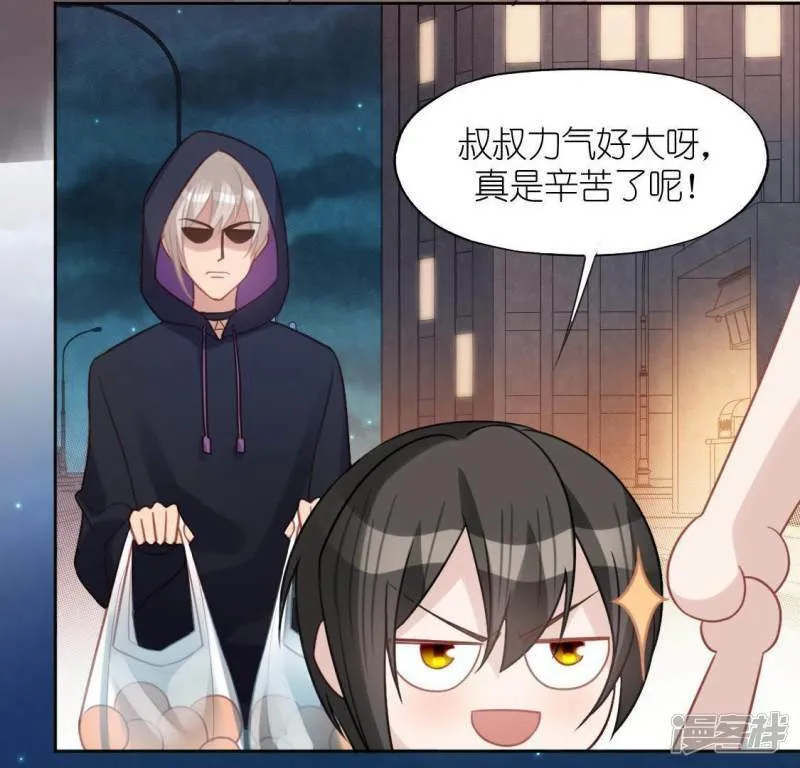 第89话 她只把你当成孩子 第47页