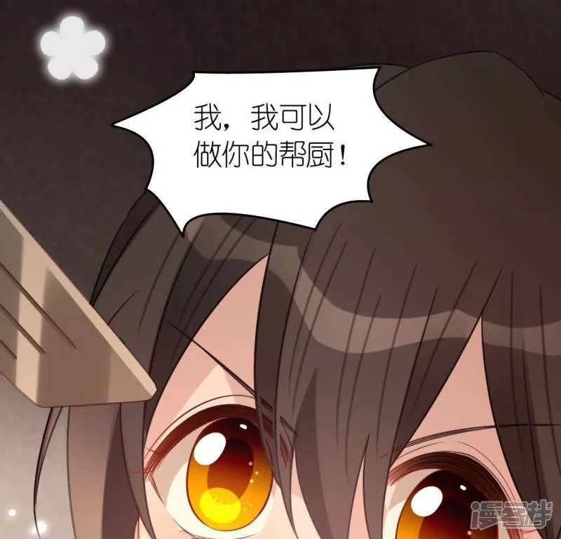 第89话 她只把你当成孩子 第54页