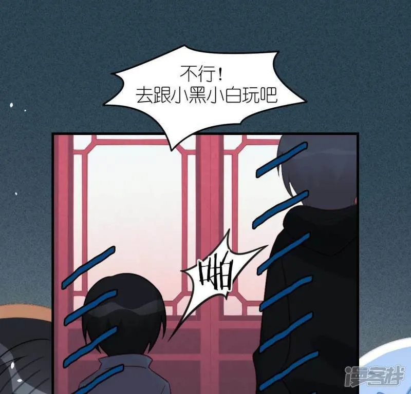 第89话 她只把你当成孩子 第57页