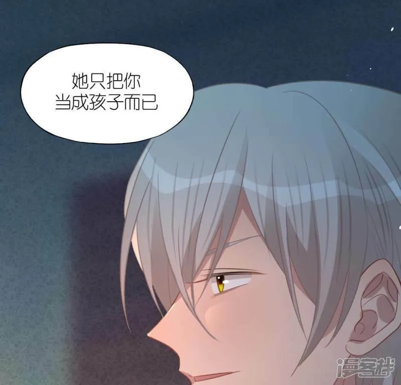 第89话 她只把你当成孩子 第60页