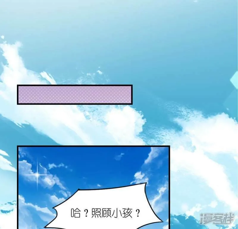 第88话 正太司铭的困扰 第1页