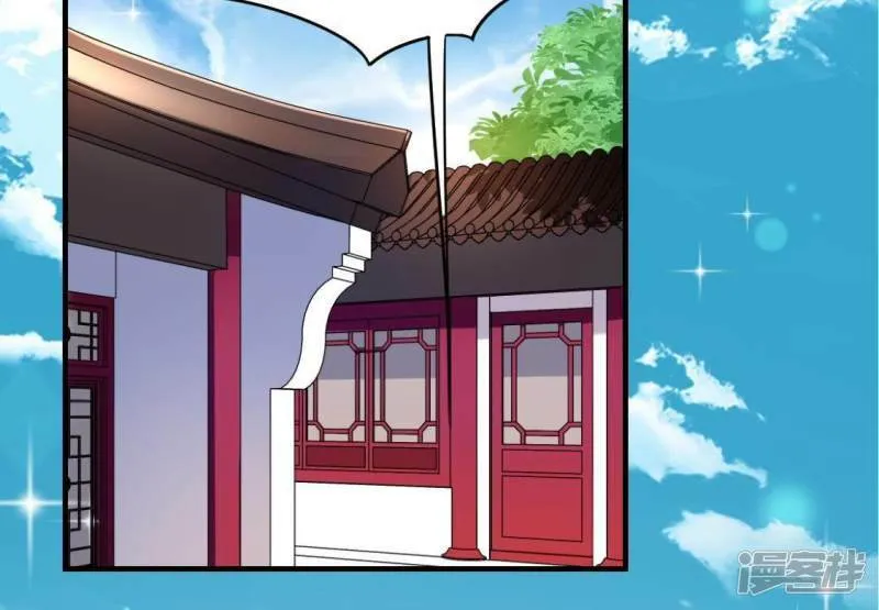 第88话 正太司铭的困扰 第2页
