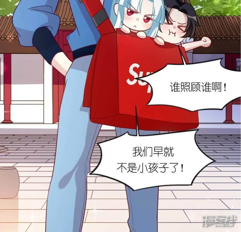 第88话 正太司铭的困扰 第4页