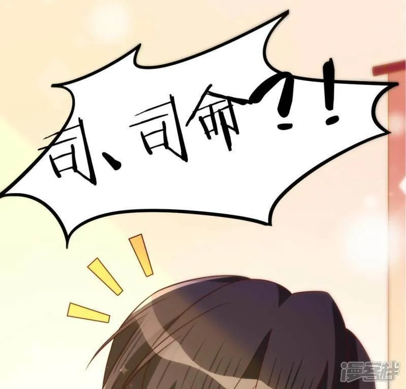 第88话 正太司铭的困扰 第7页