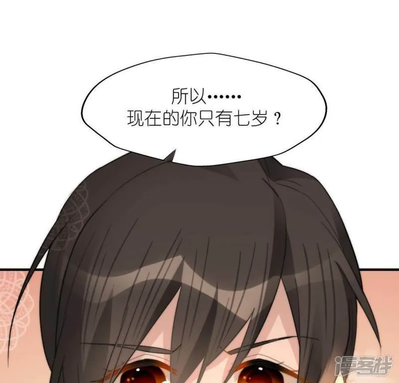 第88话 正太司铭的困扰 第10页