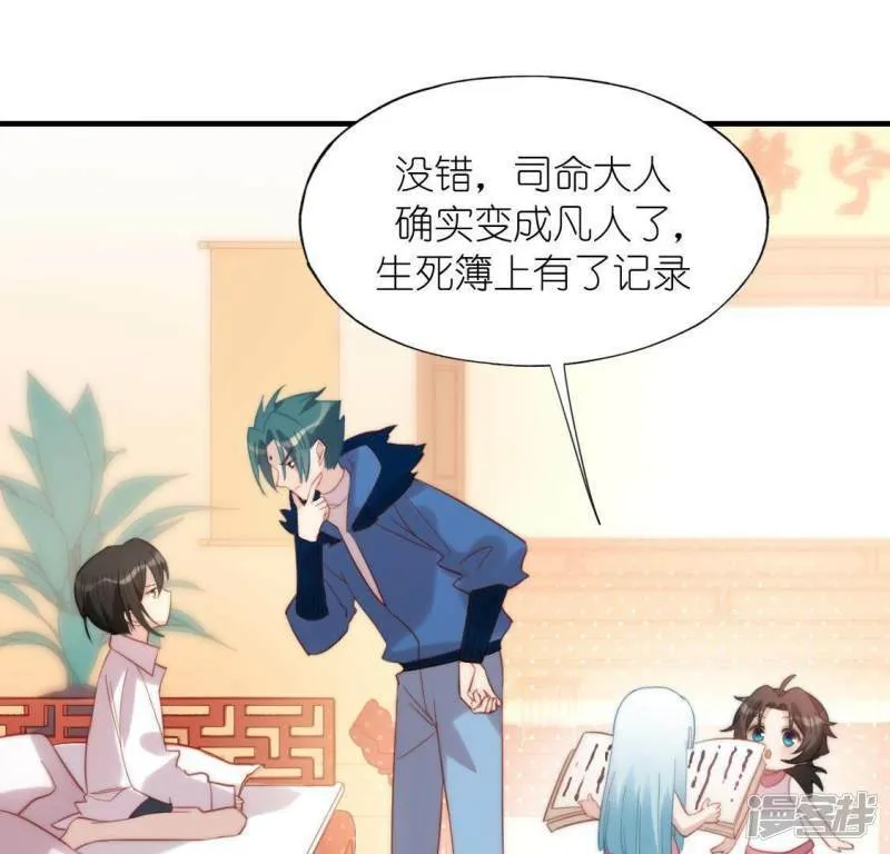 第88话 正太司铭的困扰 第12页