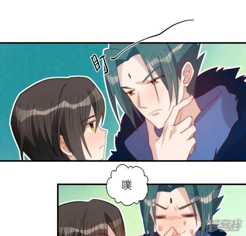 第88话 正太司铭的困扰 第14页