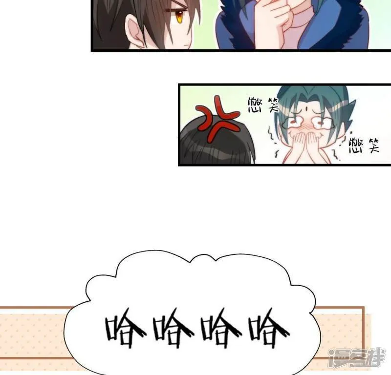 第88话 正太司铭的困扰 第15页