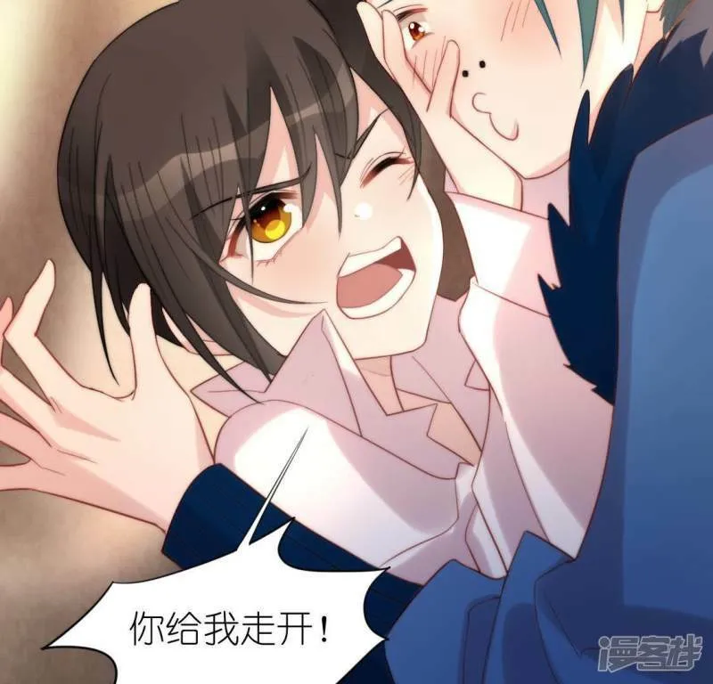 第88话 正太司铭的困扰 第18页