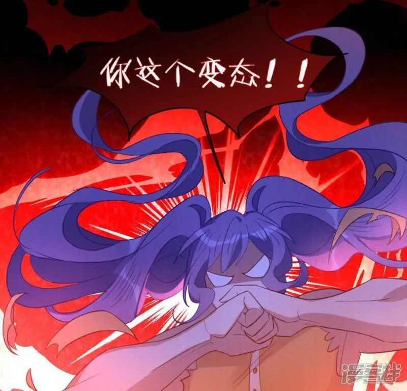 第88话 正太司铭的困扰 第21页