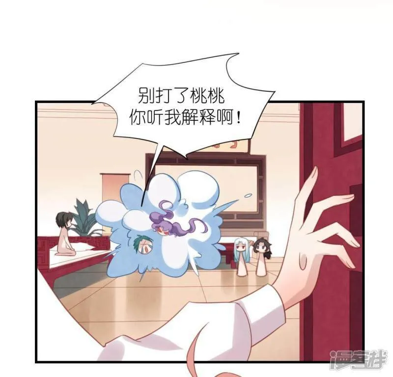 第88话 正太司铭的困扰 第23页