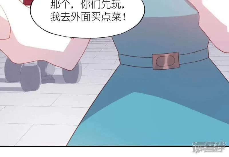 第88话 正太司铭的困扰 第25页