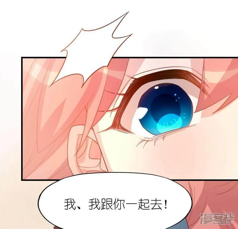 第88话 正太司铭的困扰 第26页