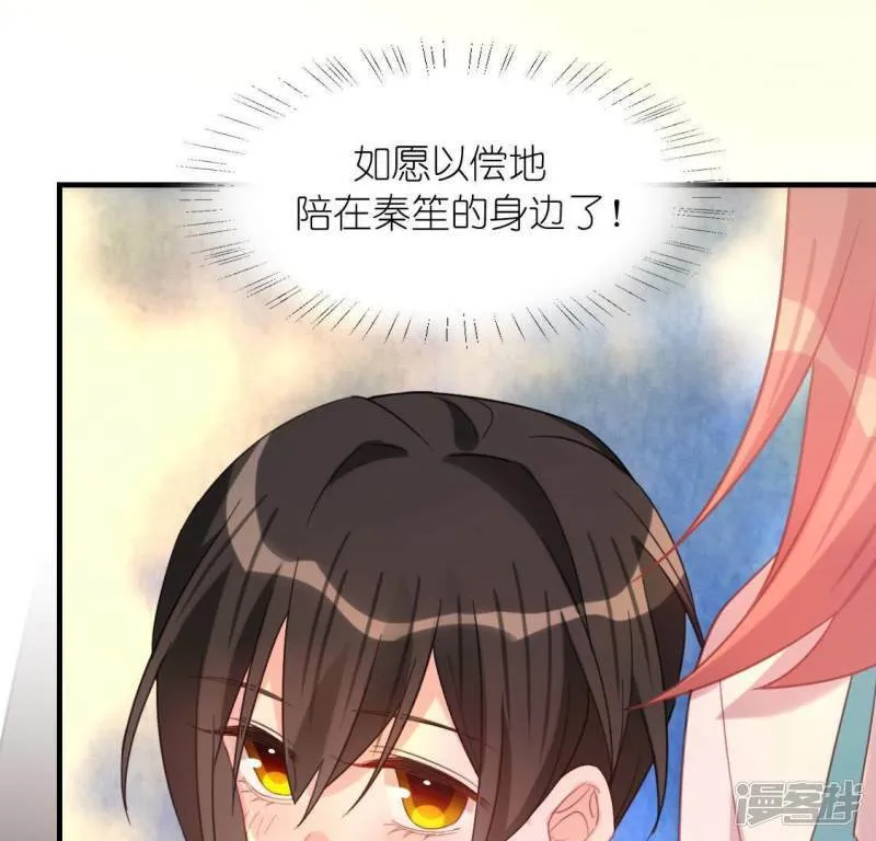 第88话 正太司铭的困扰 第38页