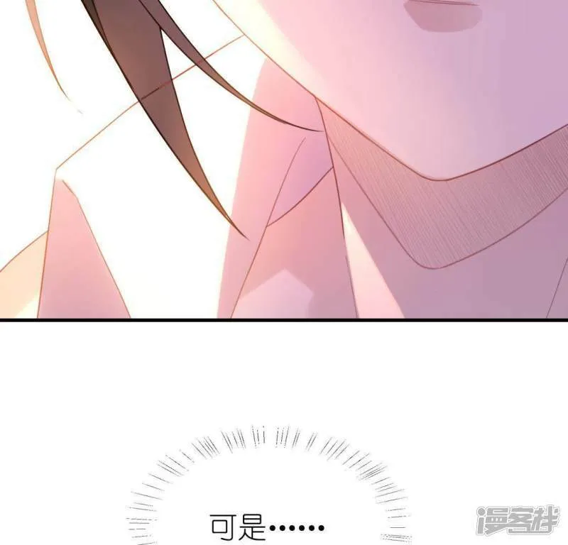 第88话 正太司铭的困扰 第40页