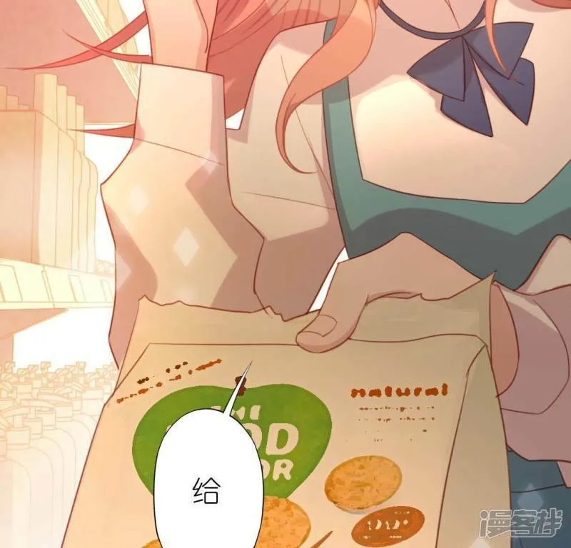 第88话 正太司铭的困扰 第46页