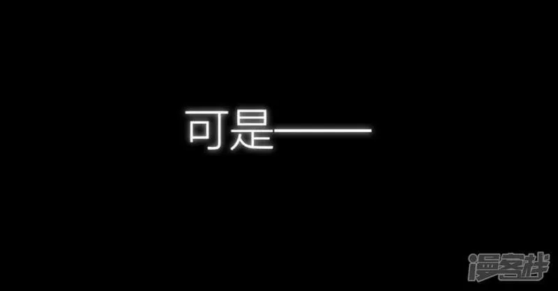 第88话 正太司铭的困扰 第50页