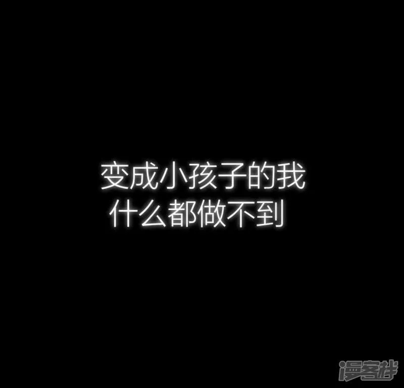 第88话 正太司铭的困扰 第54页