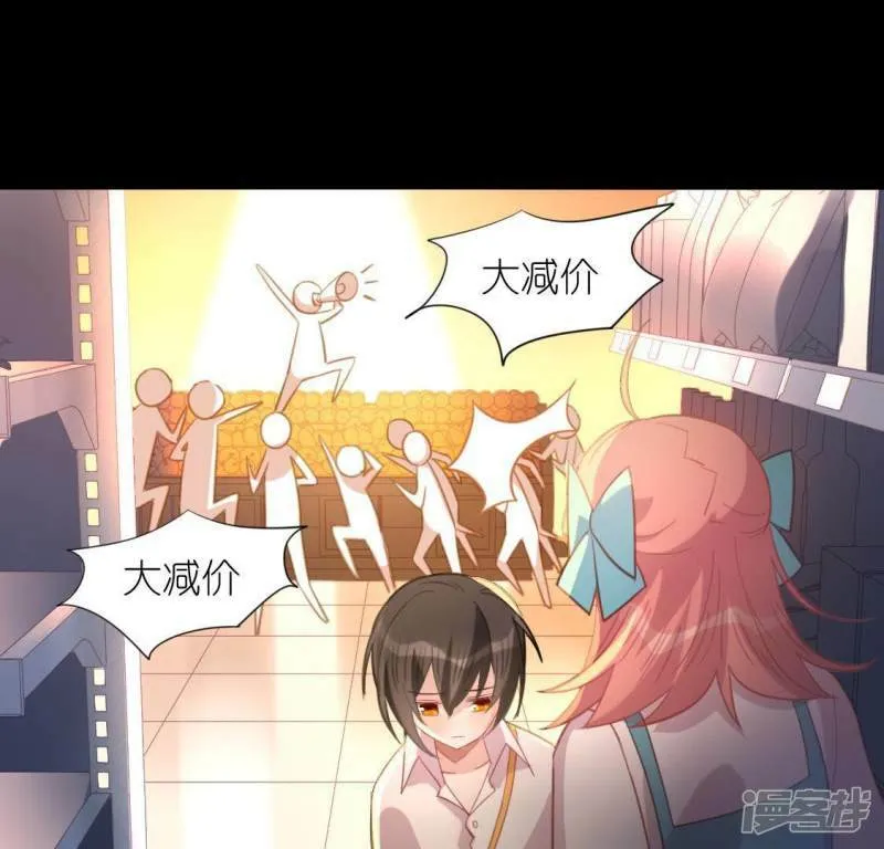 第88话 正太司铭的困扰 第55页