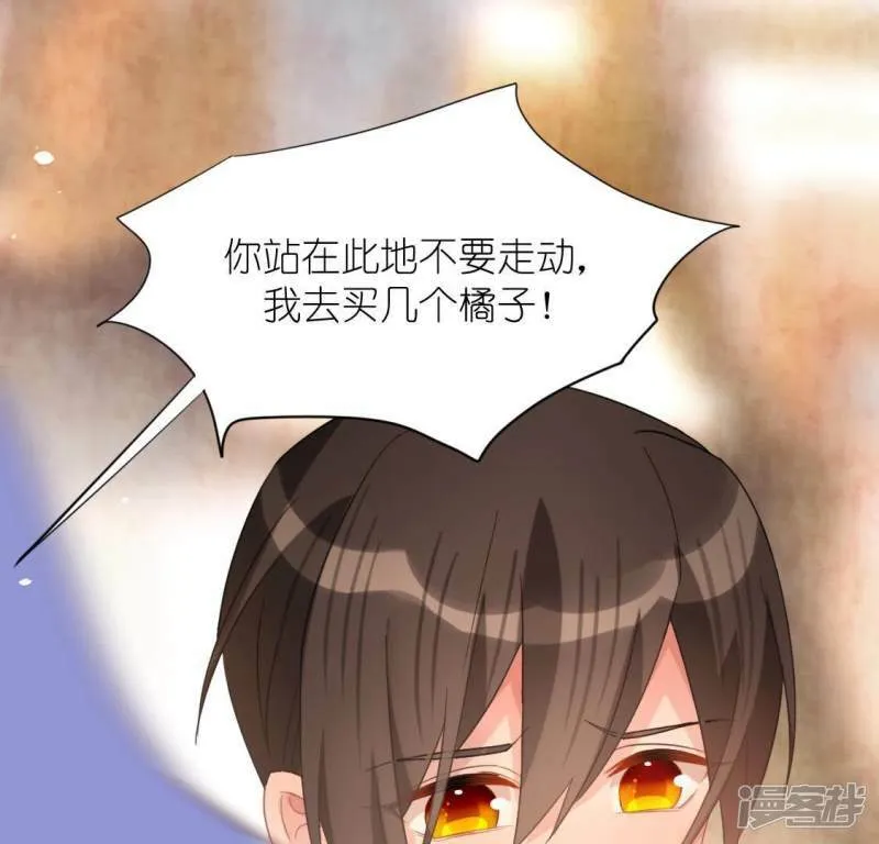 第88话 正太司铭的困扰 第57页