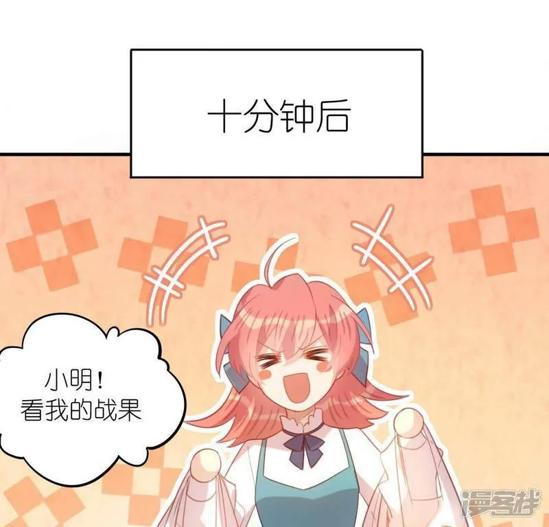 第88话 正太司铭的困扰 第60页