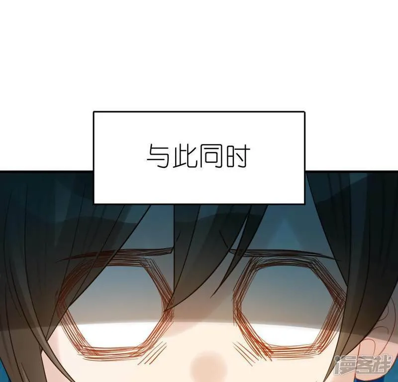 第88话 正太司铭的困扰 第64页