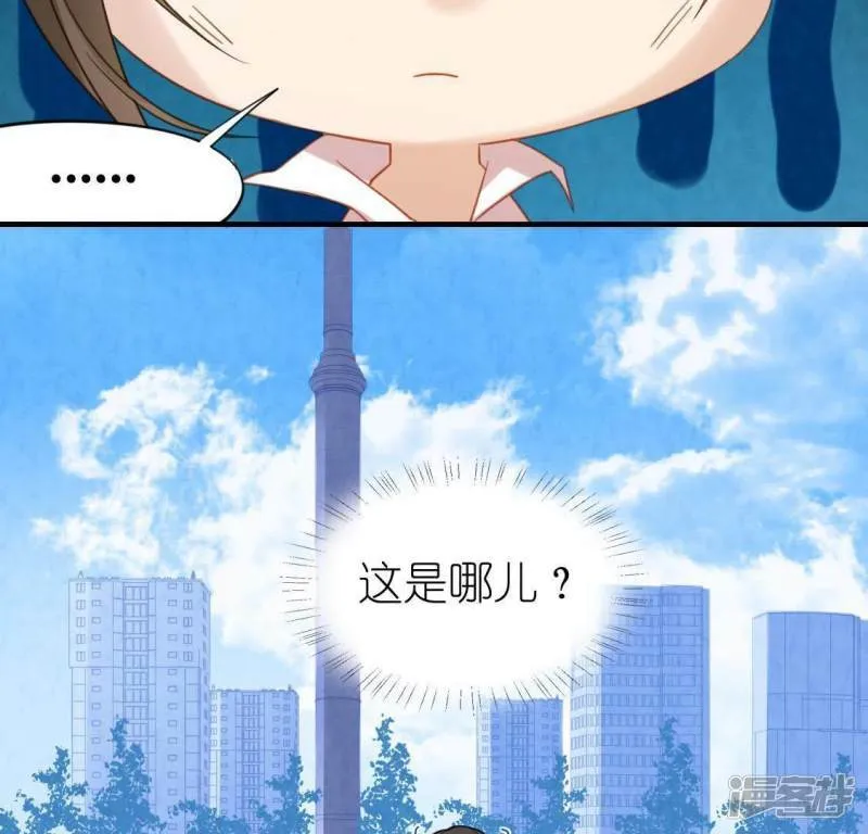 第88话 正太司铭的困扰 第65页