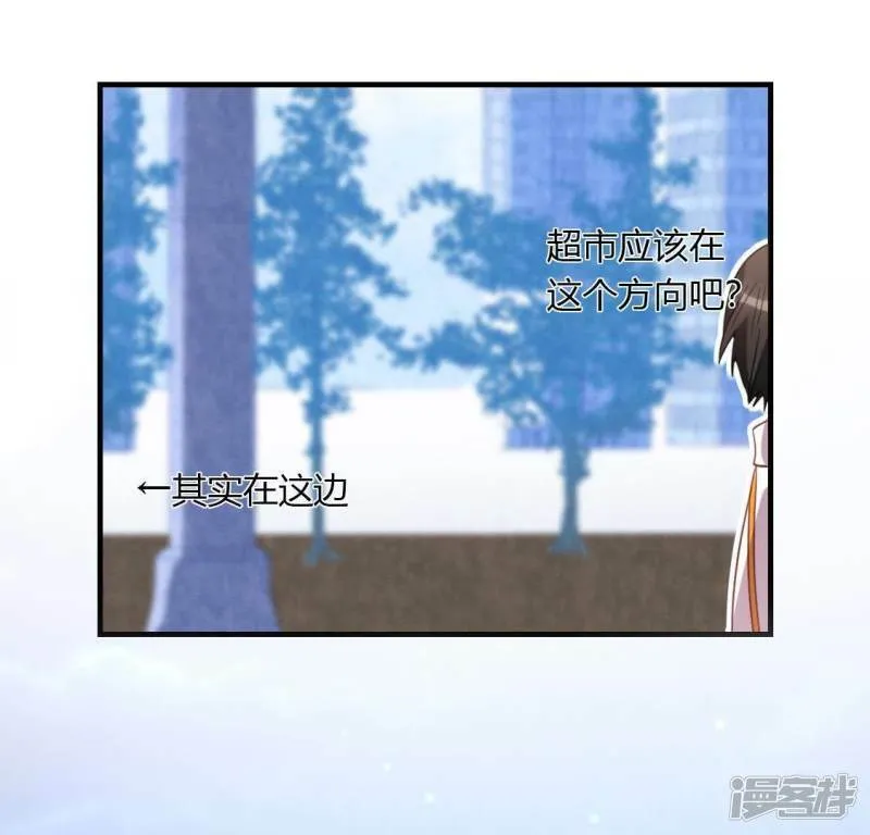 第88话 正太司铭的困扰 第69页