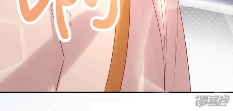 第88话 正太司铭的困扰 第75页