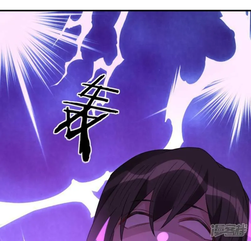 第88话 正太司铭的困扰 第77页