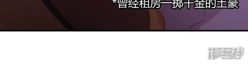 第88话 正太司铭的困扰 第79页