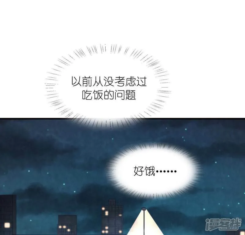 第88话 正太司铭的困扰 第80页
