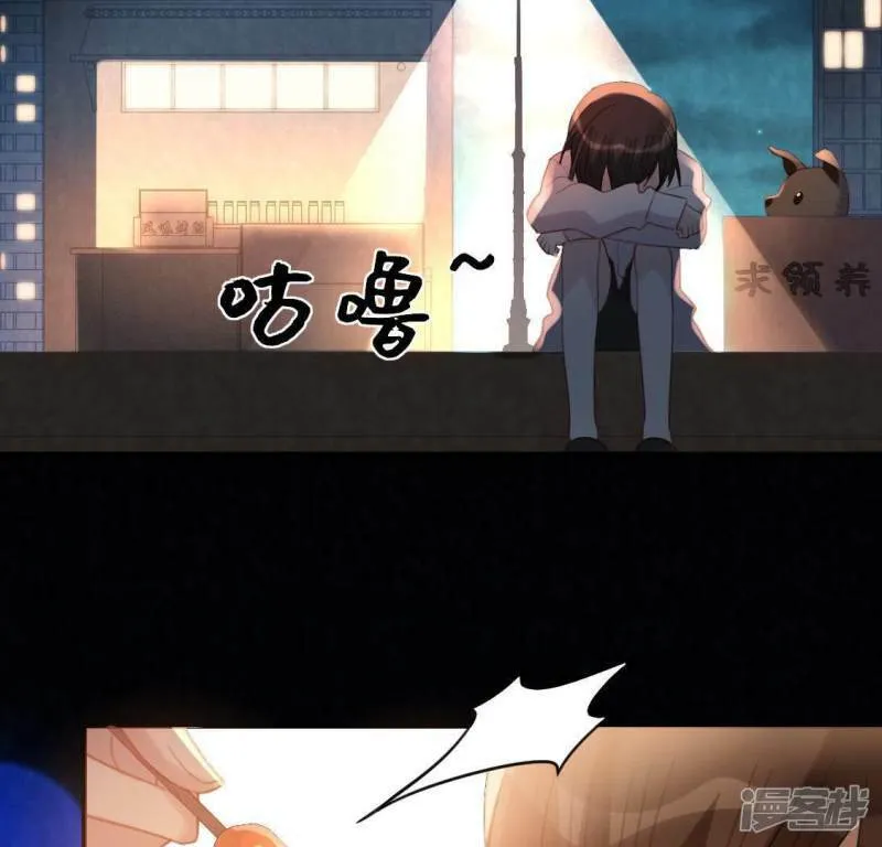 第88话 正太司铭的困扰 第81页