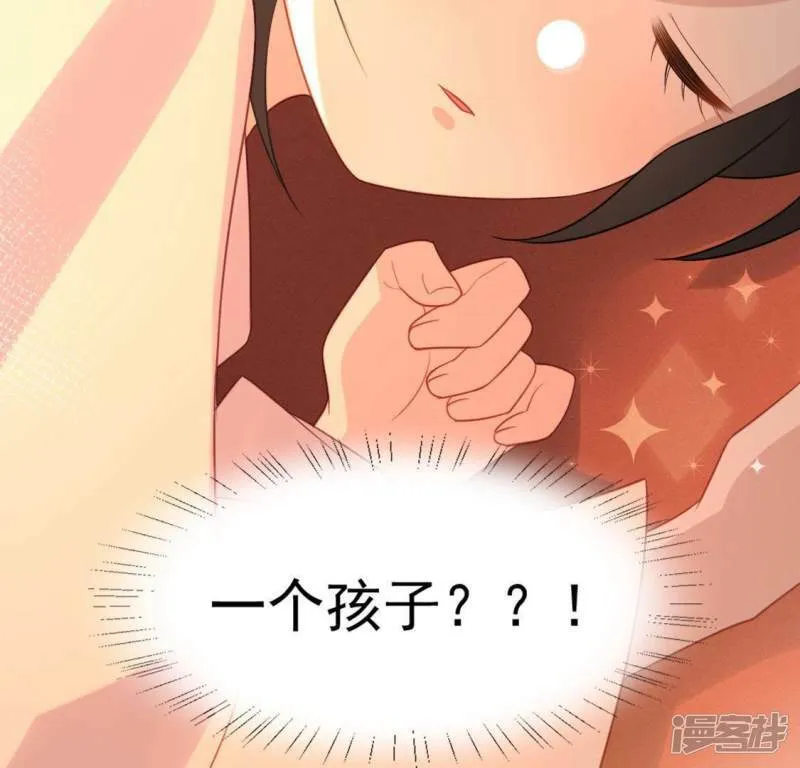 第87话 变成正太的司铭 第6页