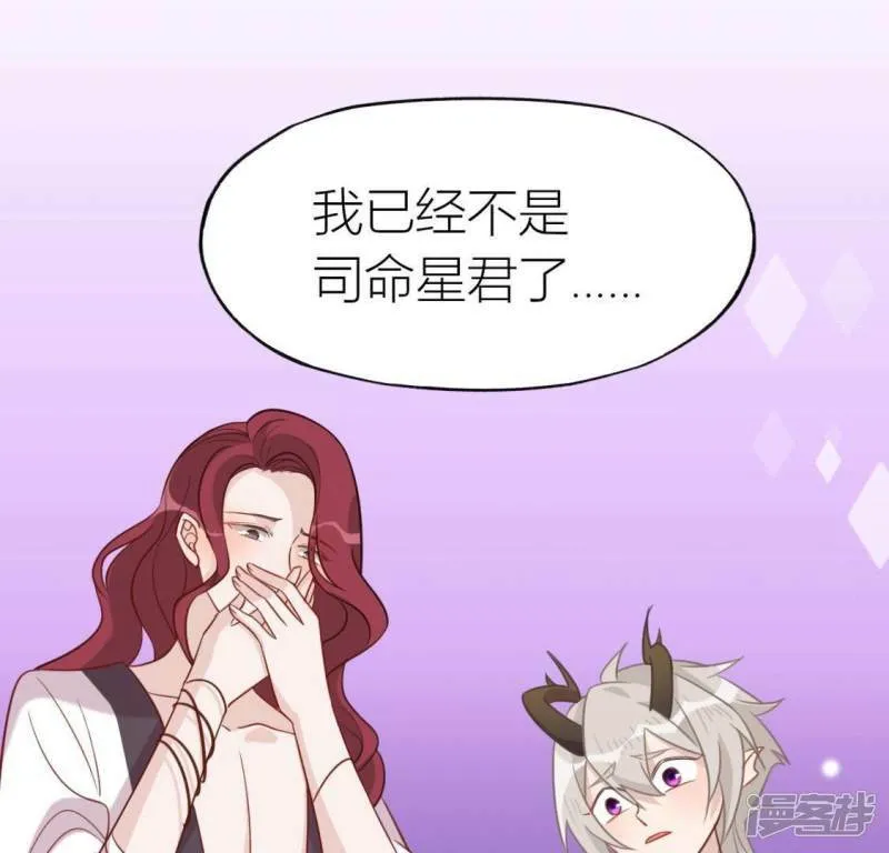 第87话 变成正太的司铭 第14页