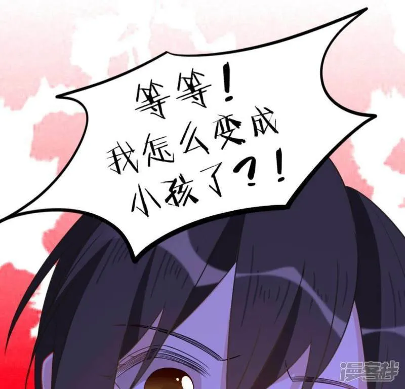 第87话 变成正太的司铭 第17页