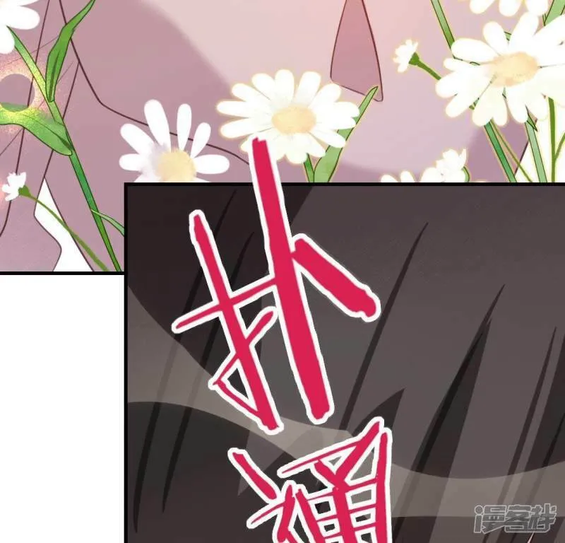 第87话 变成正太的司铭 第40页