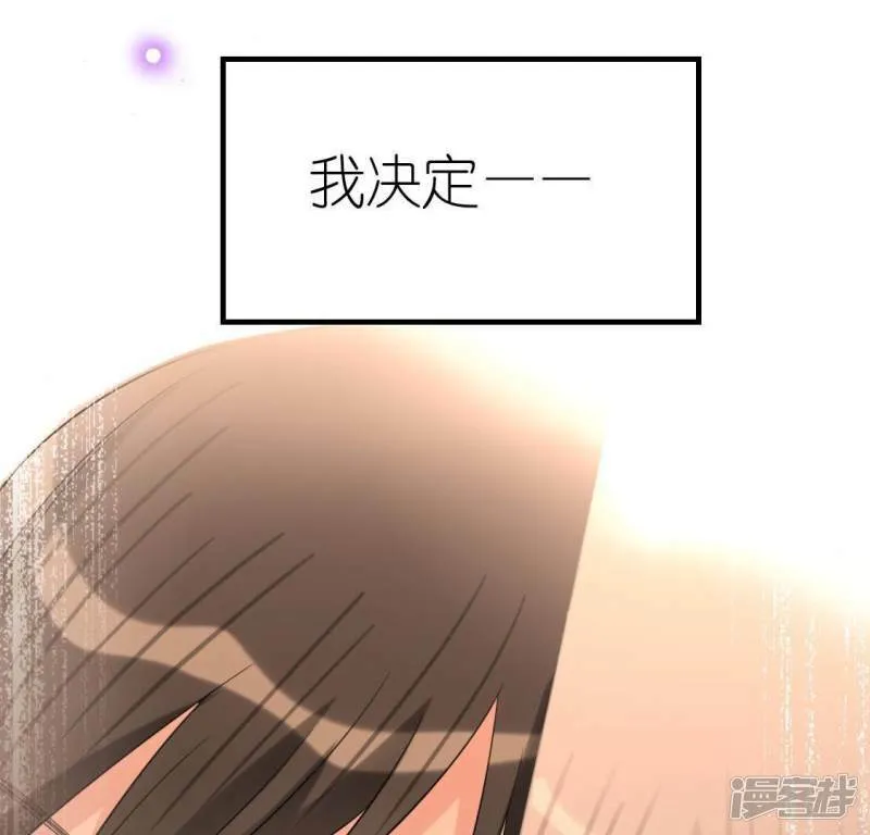 第86话 捡了个孩子？ 第3页