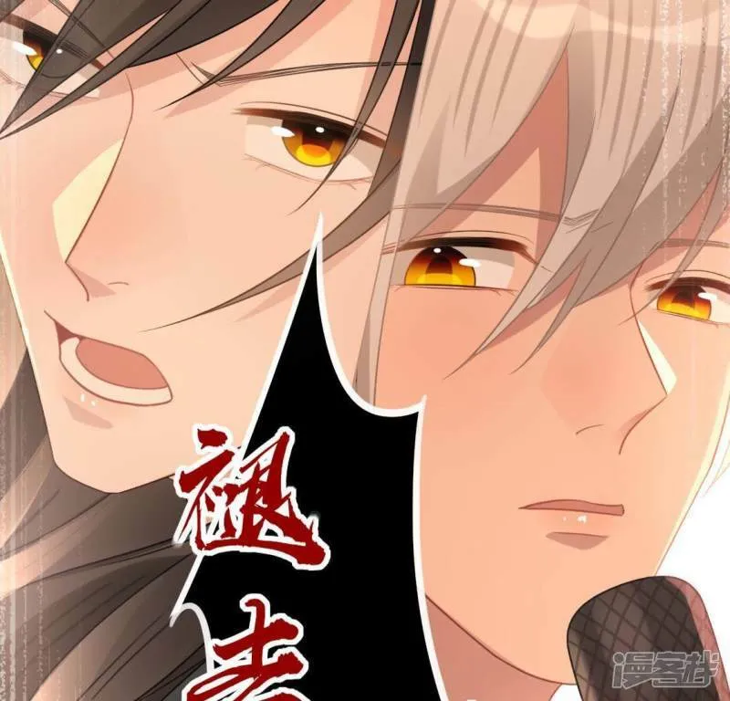 第86话 捡了个孩子？ 第4页