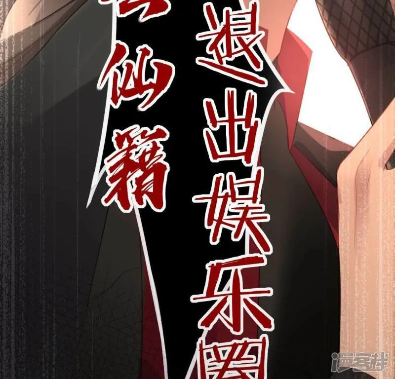 第86话 捡了个孩子？ 第5页