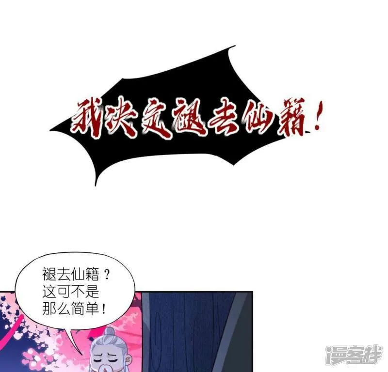 第86话 捡了个孩子？ 第7页