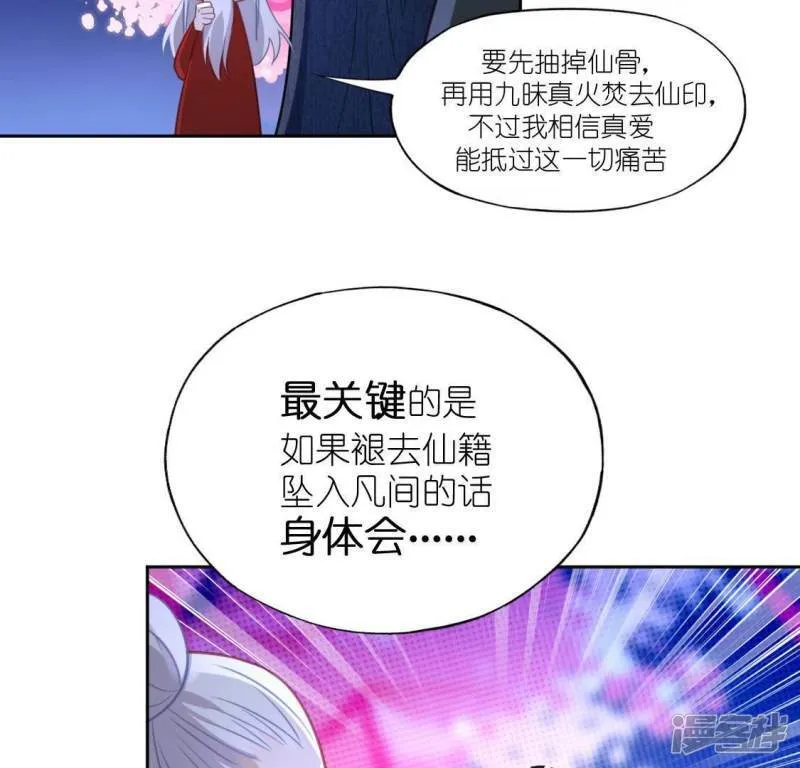 第86话 捡了个孩子？ 第8页