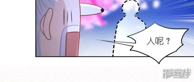 第86话 捡了个孩子？ 第9页