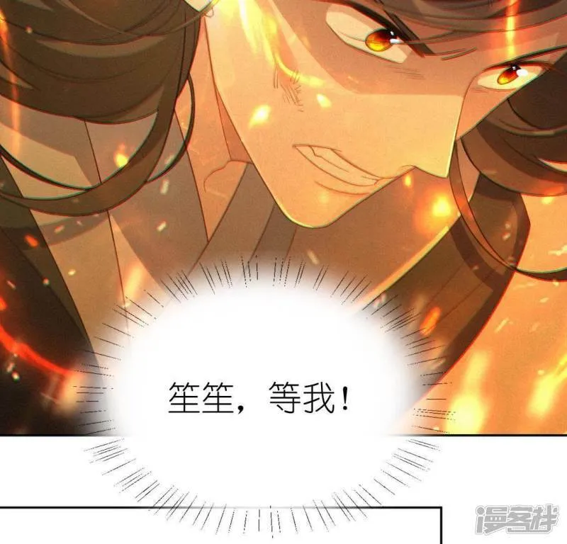 第86话 捡了个孩子？ 第13页