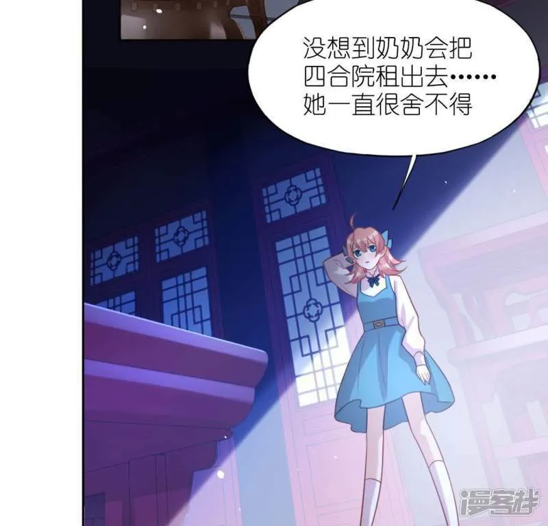 第86话 捡了个孩子？ 第21页