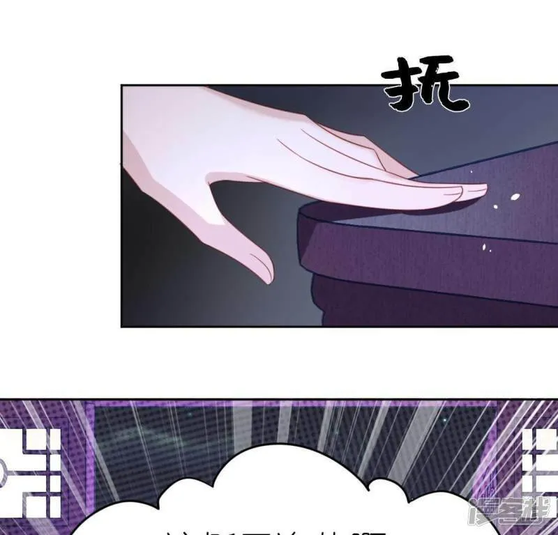 第86话 捡了个孩子？ 第23页