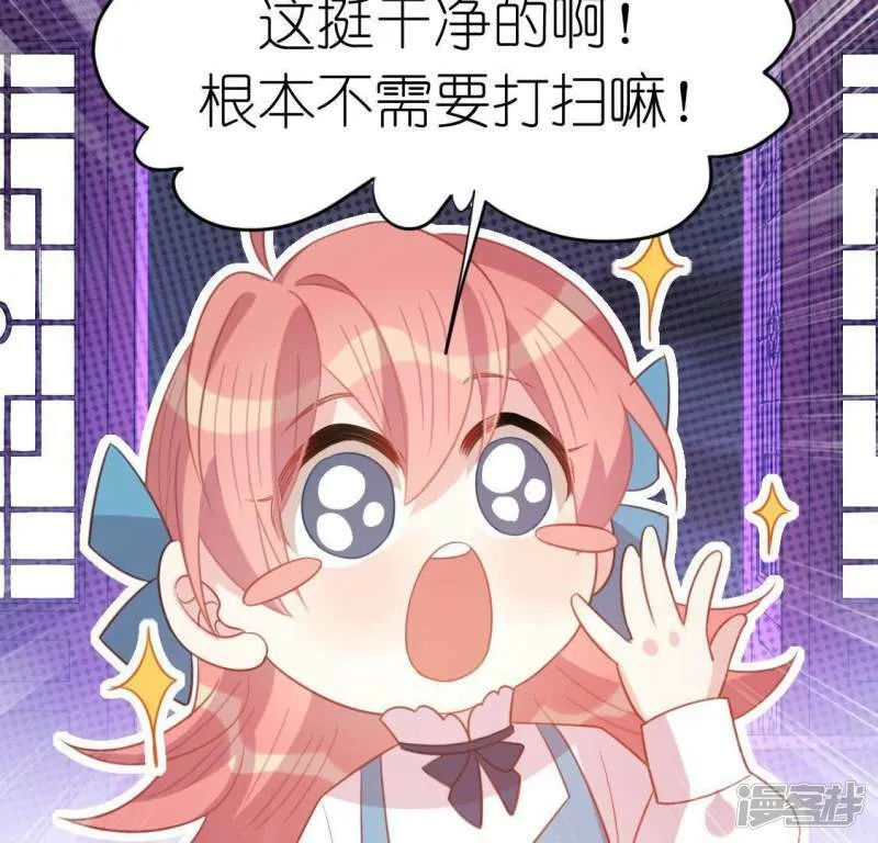 第86话 捡了个孩子？ 第24页