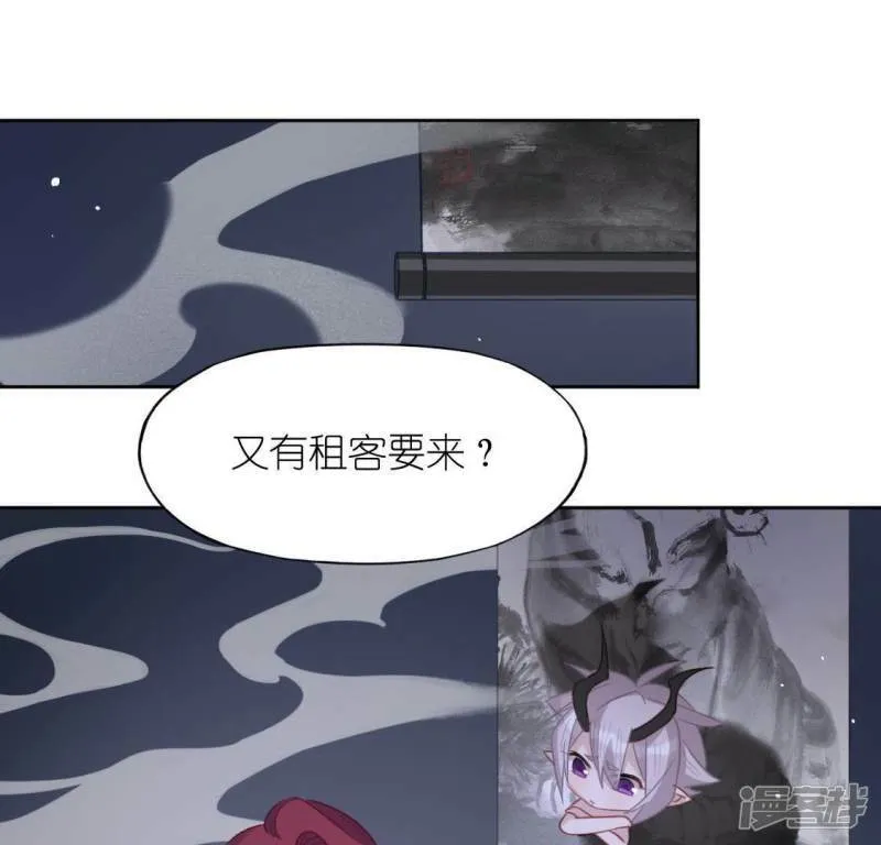 第86话 捡了个孩子？ 第27页